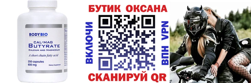 mega маркетплейс Остров Бутират BDO 33%