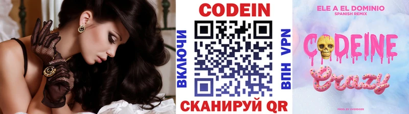 Кодеиновый сироп Lean Purple Drank где найти наркотики Остров