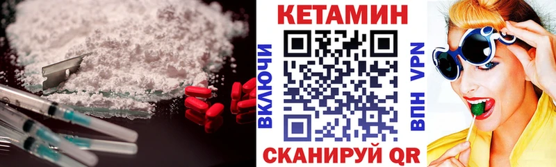 КЕТАМИН VHQ Остров