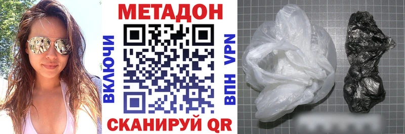 МЕТАДОН кристалл  Остров 